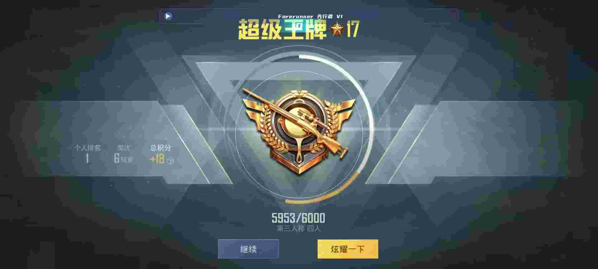 和平精英鸡腿辅助自瞄 - 卡密王云商城辅助预览图